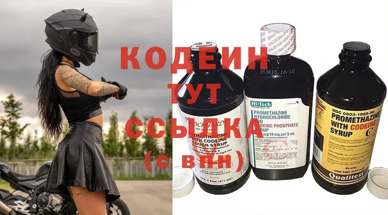 Codein Purple Drank  Соль-Илецк 