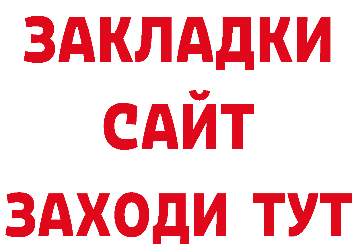 ТГК концентрат как войти сайты даркнета гидра Соль-Илецк